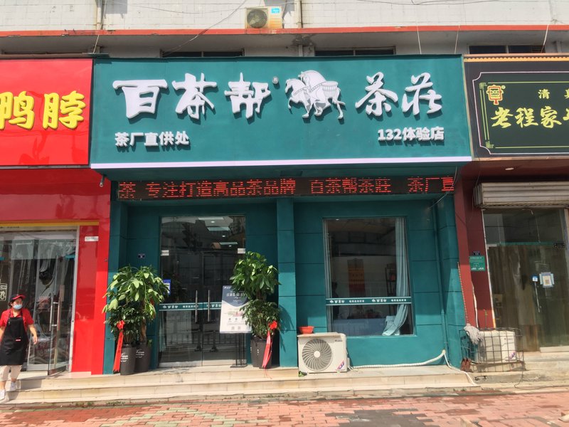 遵义红茶，山间绿宝石的秘密”，